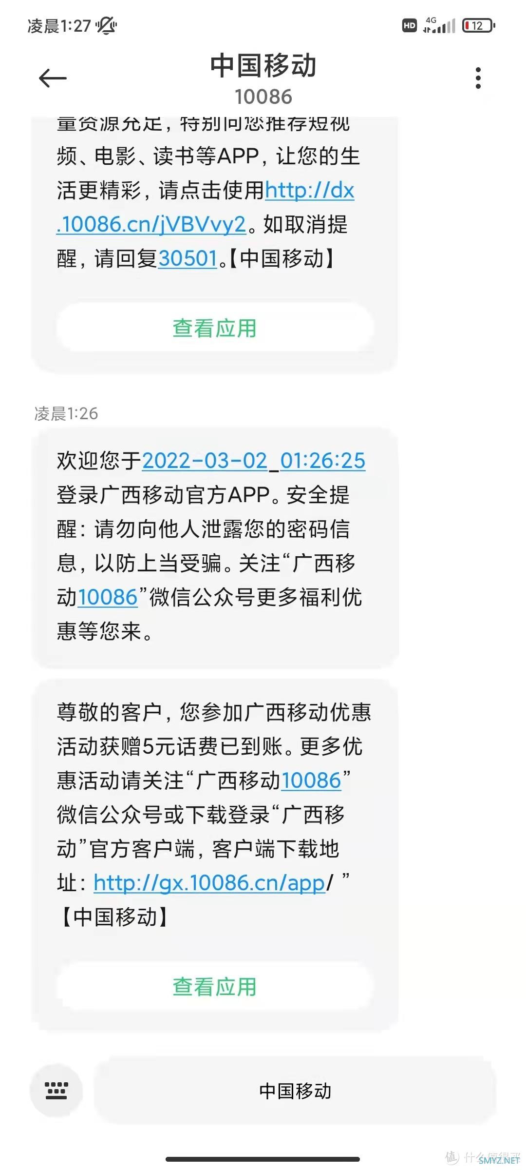 送钱 篇一：月初话费焦虑？广西移动送话费啦！