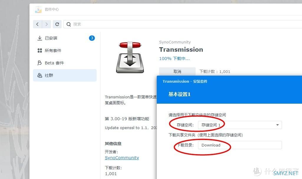 民间群晖DSM7.0系统各套件应用系列 篇二：超详细7.0系统常用5种下载套件安装和设置使用集合教程