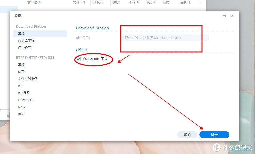 民间群晖DSM7.0系统各套件应用系列 篇二：超详细7.0系统常用5种下载套件安装和设置使用集合教程