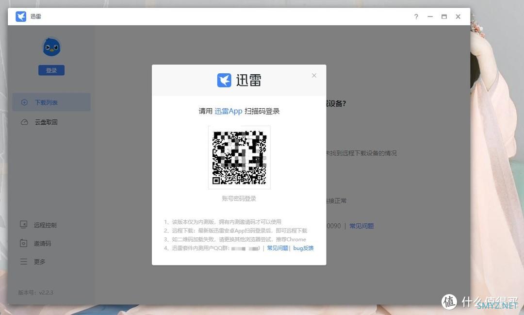 民间群晖DSM7.0系统各套件应用系列 篇二：超详细7.0系统常用5种下载套件安装和设置使用集合教程