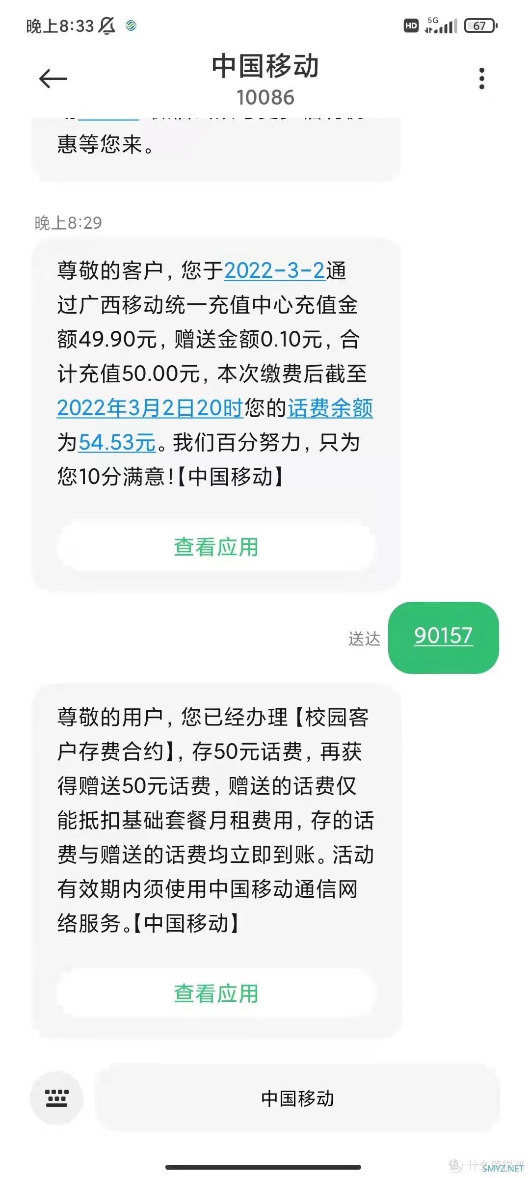 送钱 篇一：月初话费焦虑？广西移动送话费啦！