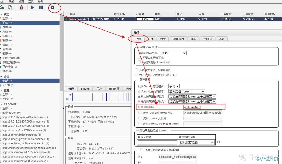 民间群晖DSM7.0系统各套件应用系列 篇二：超详细7.0系统常用5种下载套件安装和设置使用集合教程