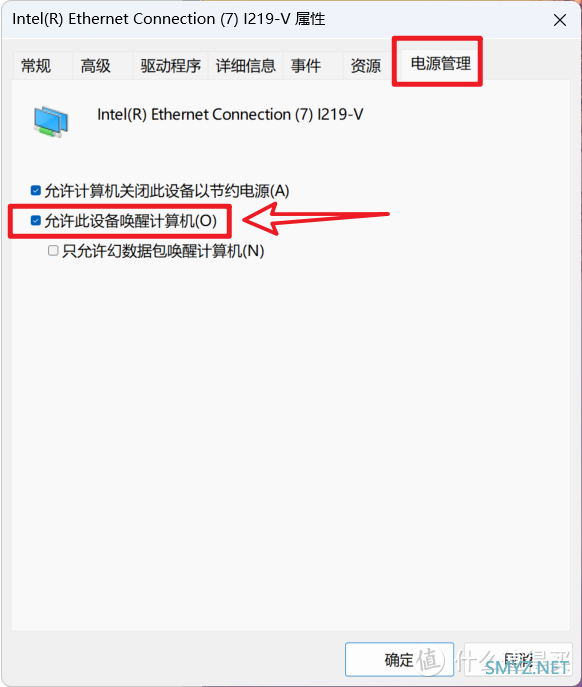 一文教你玩转WOL网络唤醒【保姆级的网络唤醒/远程开机教程】