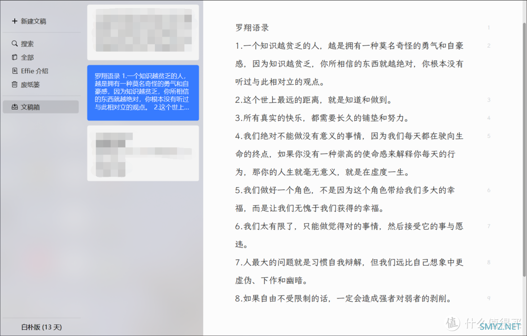 6款超实用的提升专注类的APP，让你的专注力不被偷走