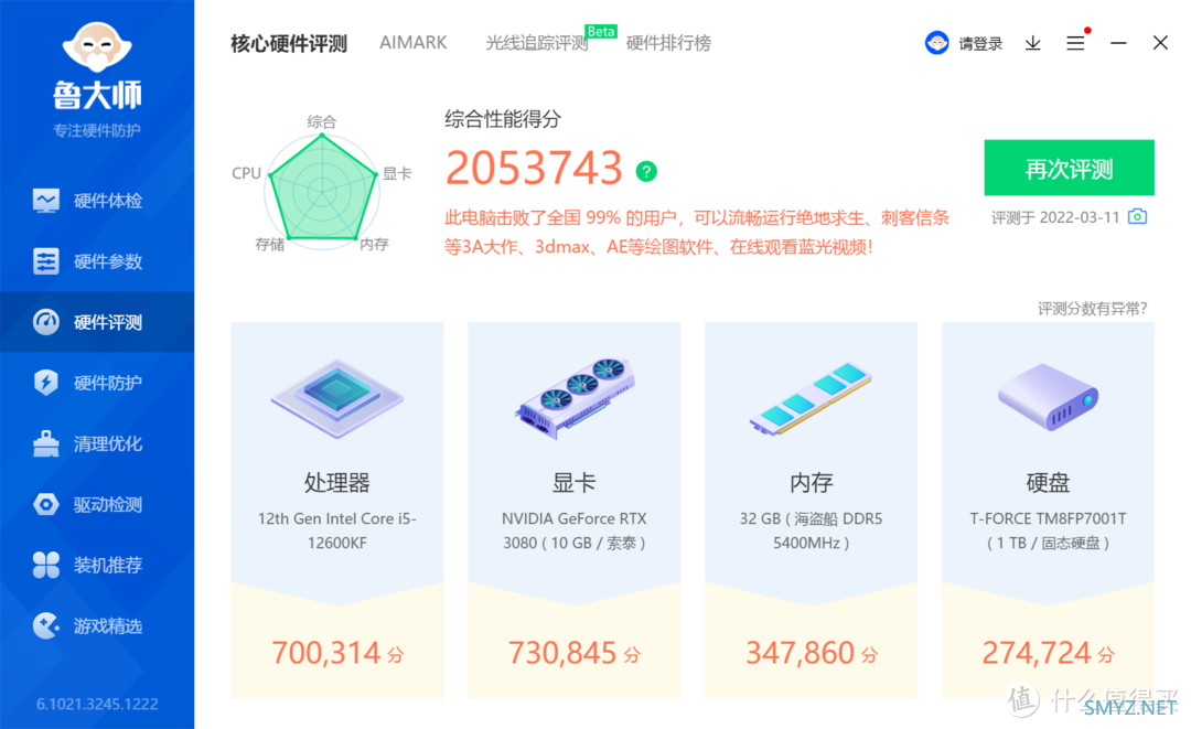 也许贵是我的问题？海盗船铂金统治者DDR5内存测评