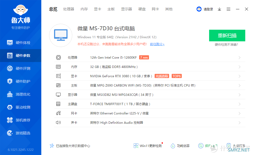 也许贵是我的问题？海盗船铂金统治者DDR5内存测评