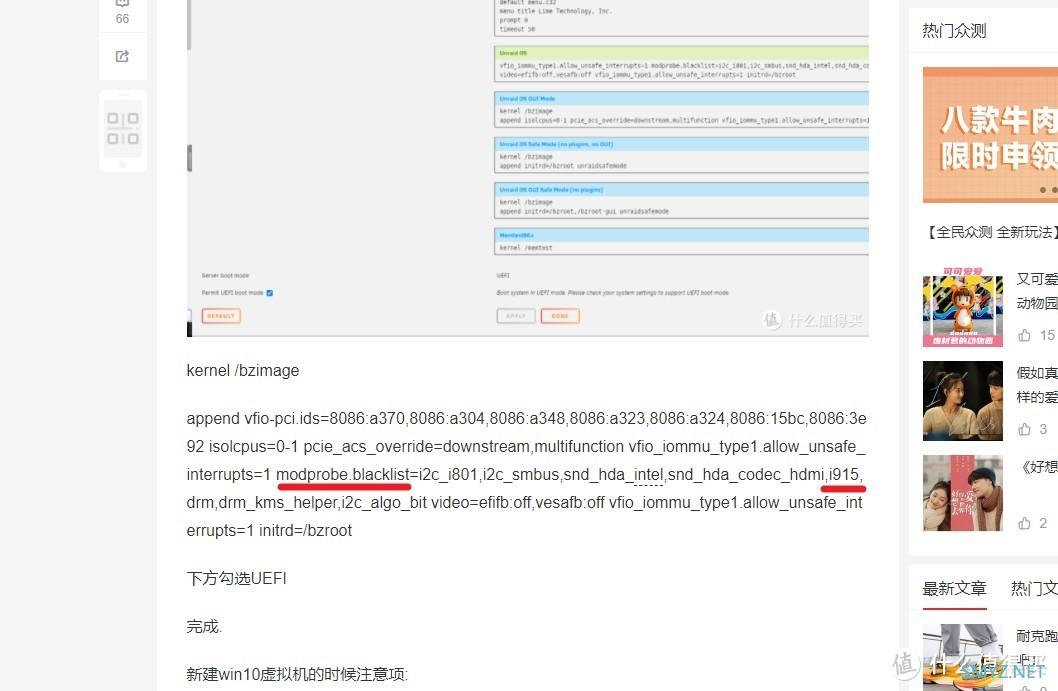 基于 Unraid 的 Windows 虚拟机 Intel 核显直通教程：原理及实现的探讨