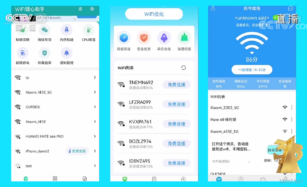 聚焦2022年315晚会：Wifi 蹭网不成，却被广告霸屏