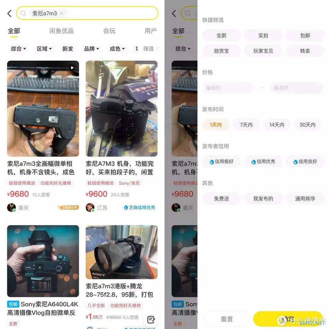 二手摄影器材怎么买？闲鱼买相机及相关配件避坑指南！