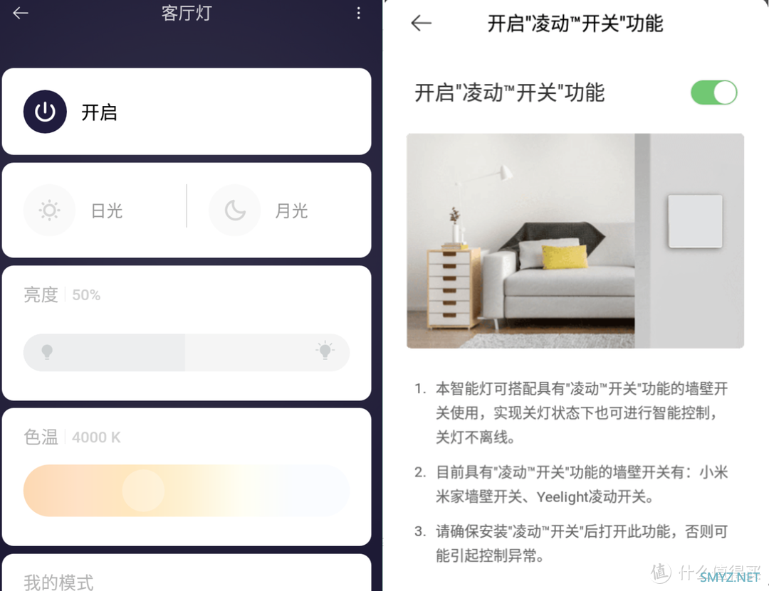 浅谈米家智能家居，聊聊产品体验~