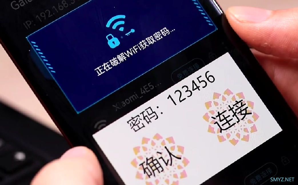 聚焦2022年315晚会：Wifi 蹭网不成，却被广告霸屏