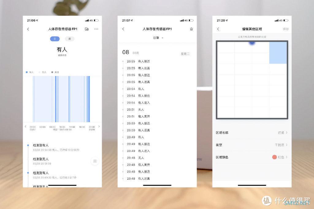 「一动不动，也能感知」Aqara人体存在传感器FP1体验