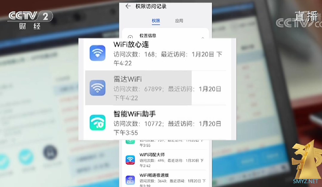 聚焦2022年315晚会：Wifi 蹭网不成，却被广告霸屏