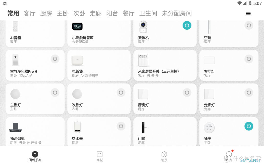 浅谈米家智能家居，聊聊产品体验~