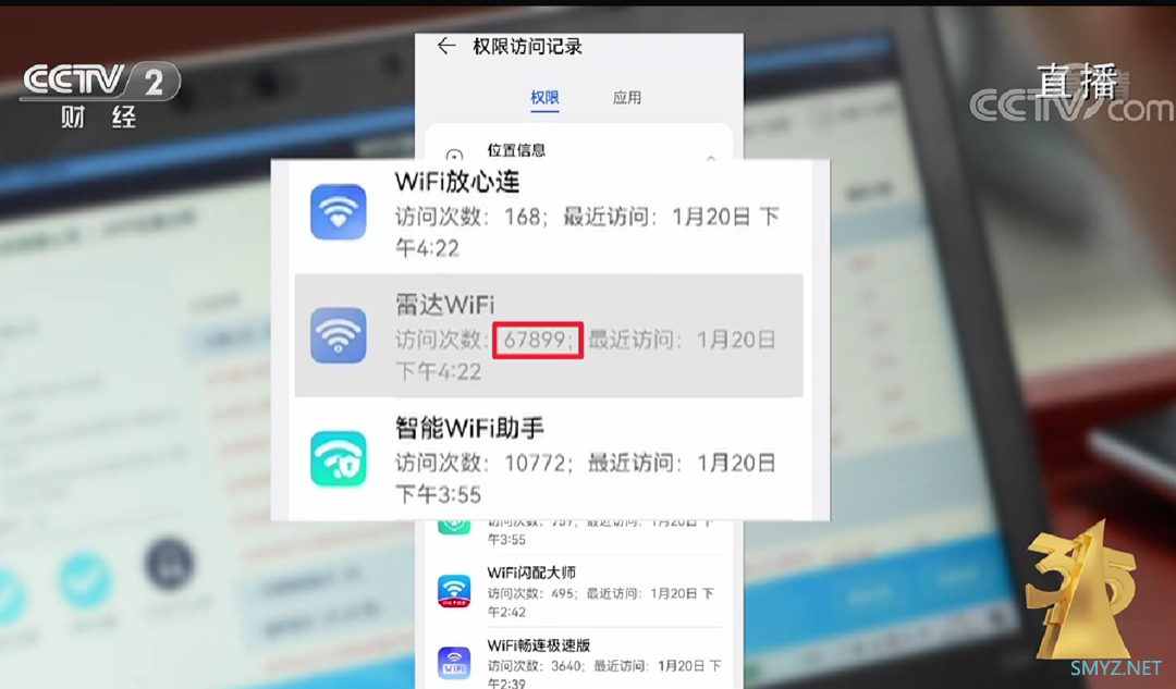 聚焦2022年315晚会：Wifi 蹭网不成，却被广告霸屏