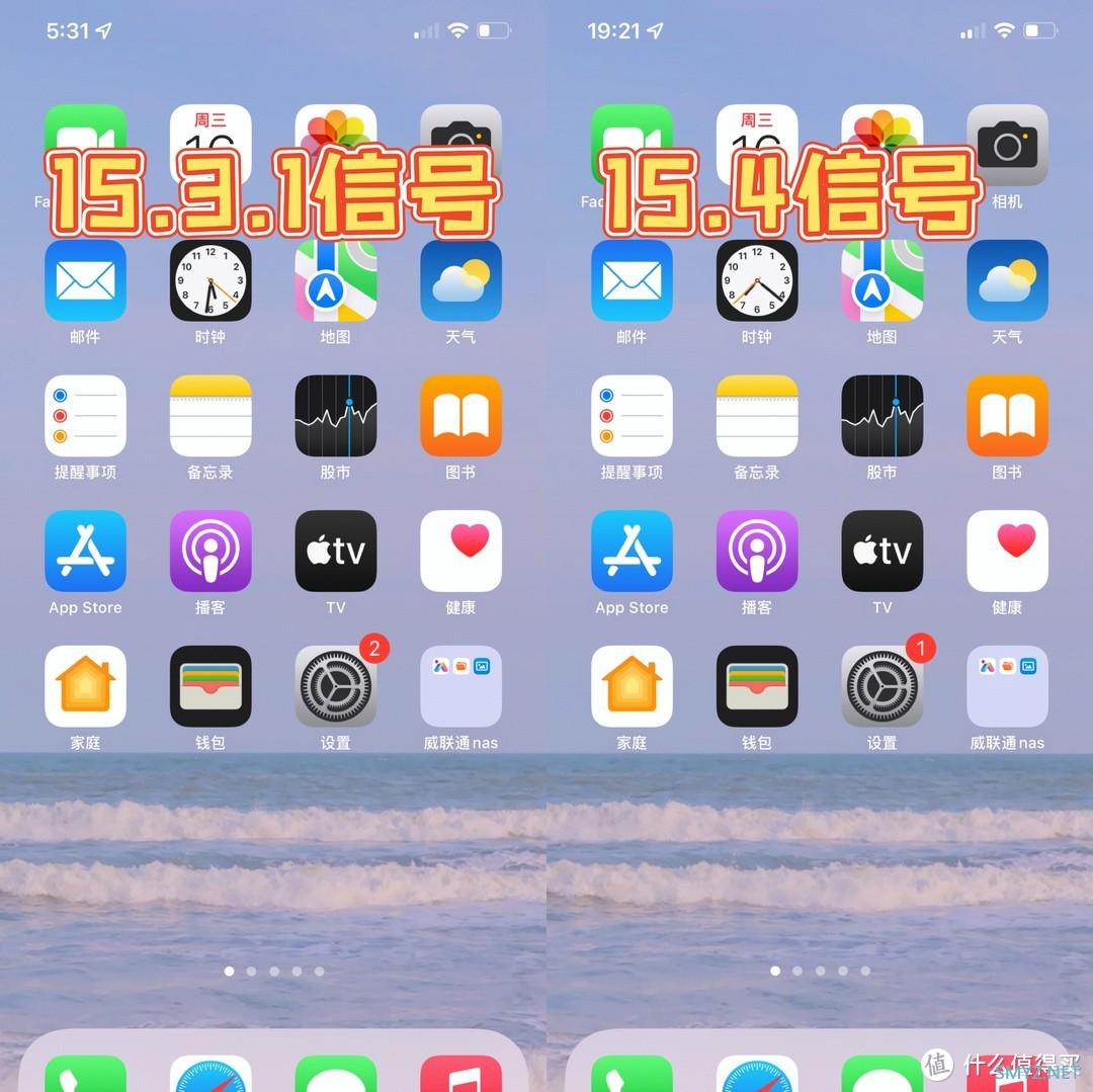 美版有锁iphone12 pro max更新ios15.4正式版！附注意事项及使用体验。﻿