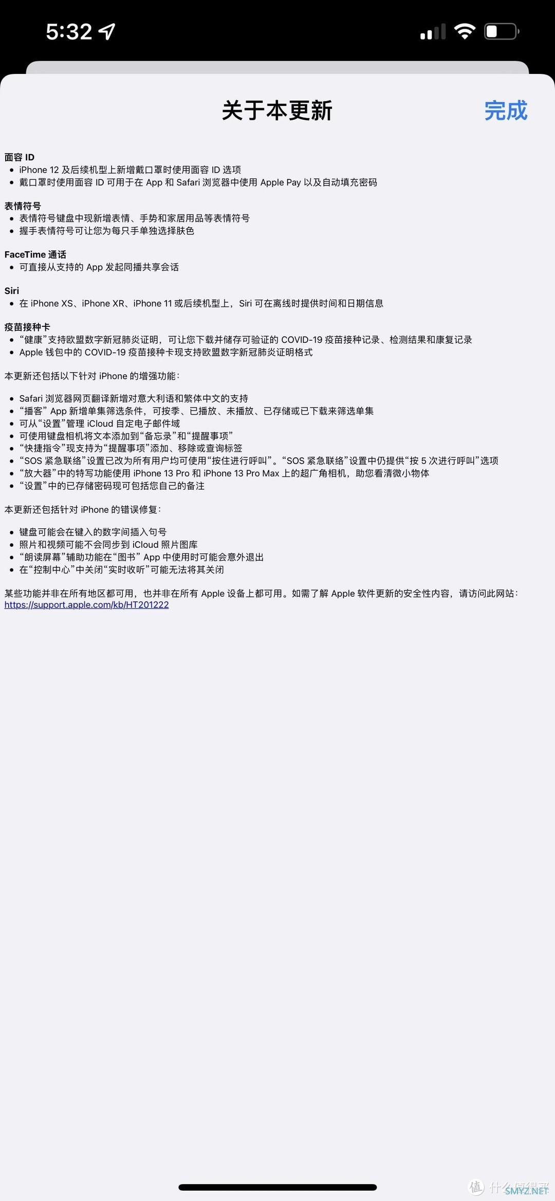 美版有锁iphone12 pro max更新ios15.4正式版！附注意事项及使用体验。﻿