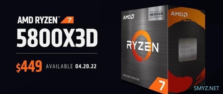 AMD高管：Ryzen 7 5800X3D 不支持手动超频