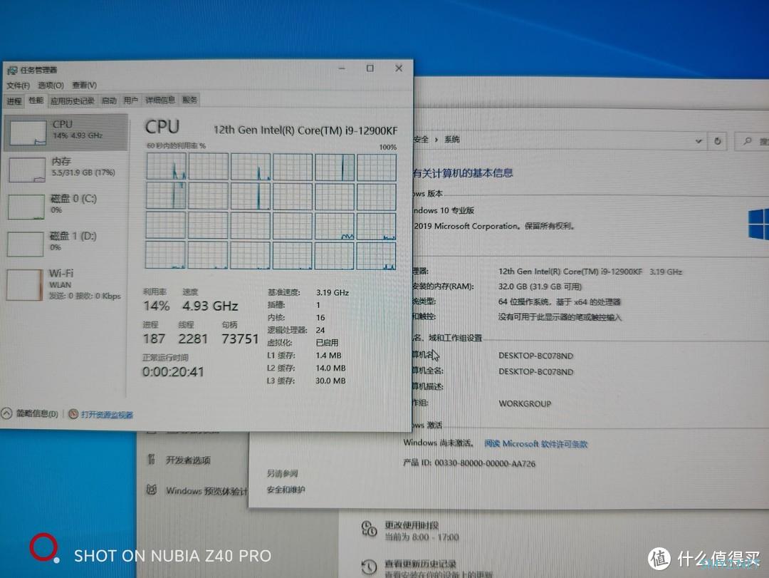 旗舰水冷对阵12900K——酷冷至尊P360炎神装机测试