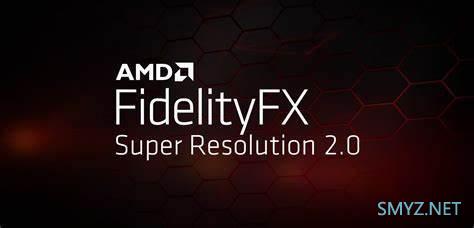 AMD 发布更强大的 FSR 2.0 超分优化技术，帧率与画质兼顾