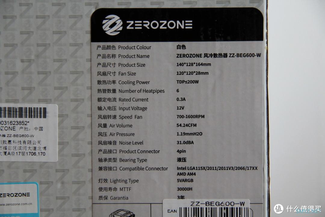 重新定义RGB，风冷也带显示器！ZEROZONE 泽洛 幻瞳BEG600初体验