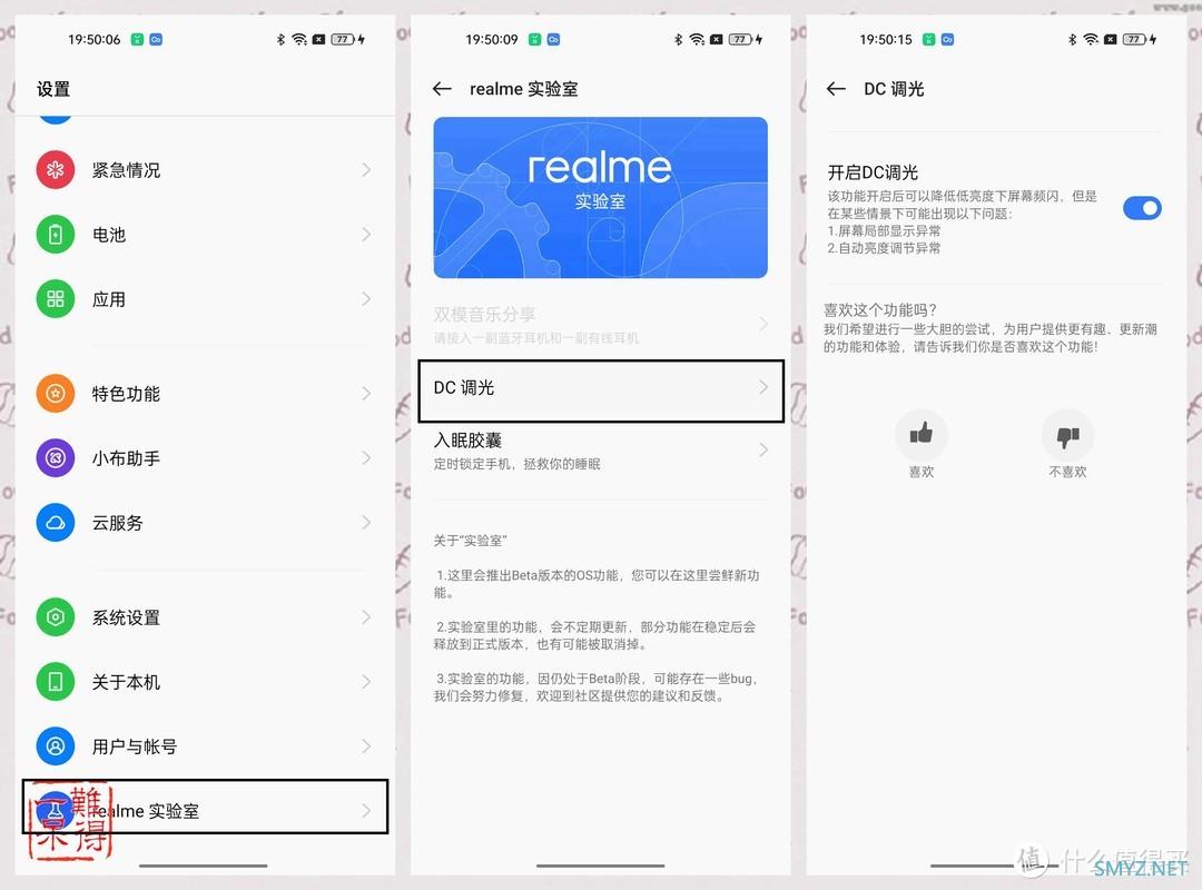 realme 真我 GT大师探索版开箱及简单体验