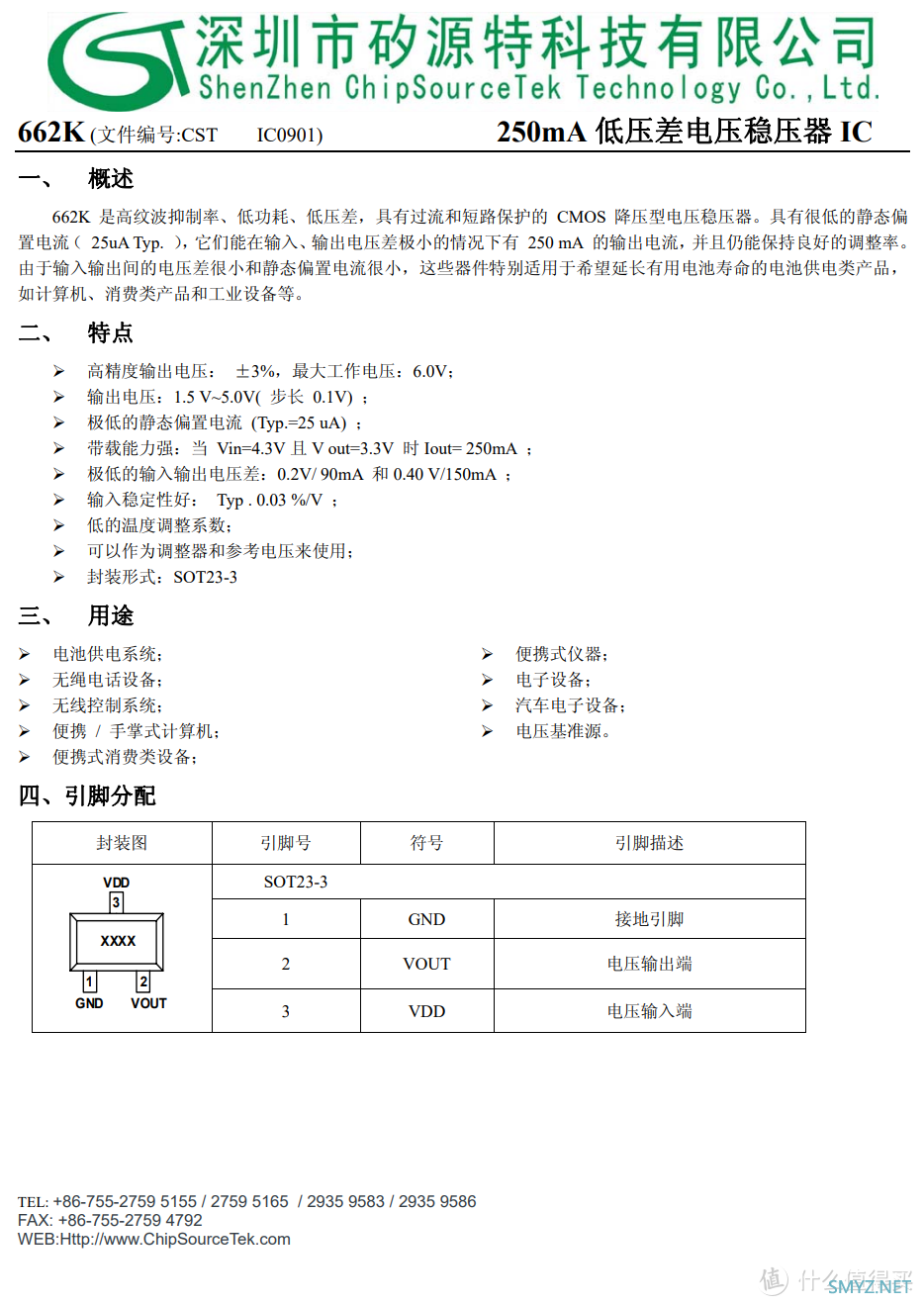 雷柏麦克风VS 300拆解，16mm心形指向咪头，支持全空域收声