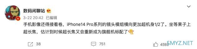 郭明錤：iPhone 14 Pro 系列将用 48MP 主摄，所以摄像头更凸出