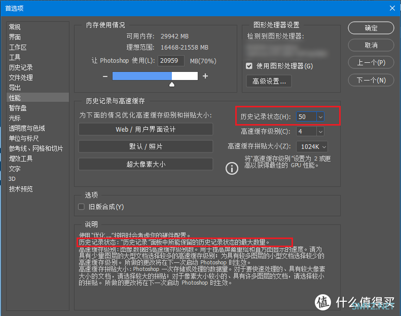 Photoshop技巧 篇十六：如何稳妥搬砖？历史记录撤销管理Get！