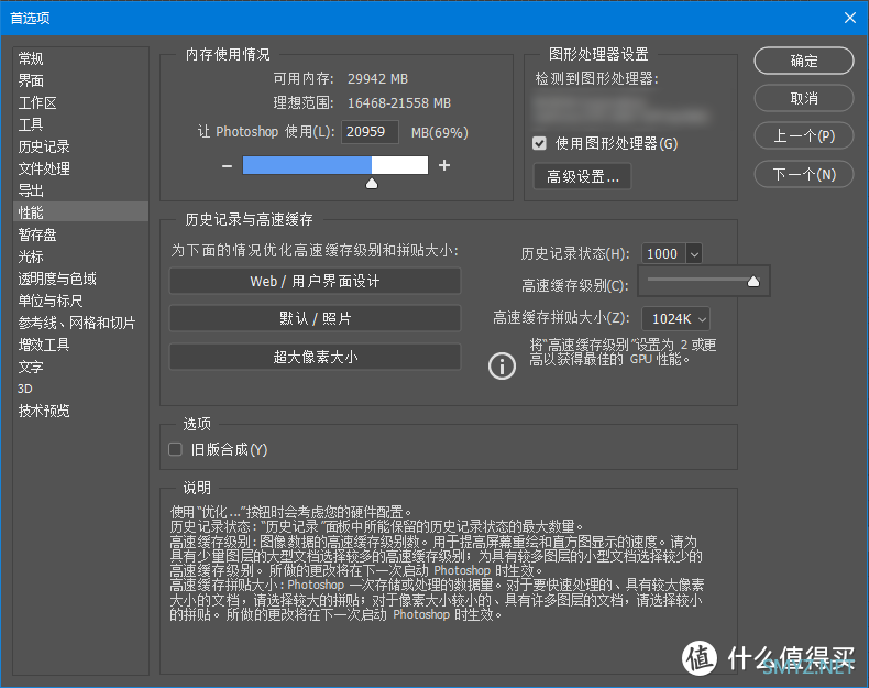 Photoshop技巧 篇十六：如何稳妥搬砖？历史记录撤销管理Get！