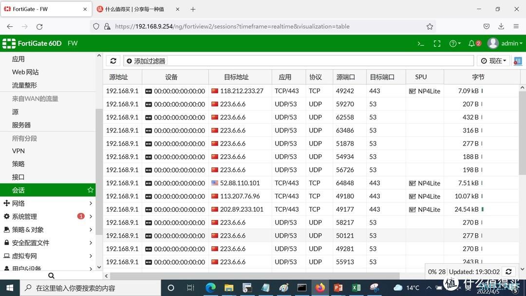 网络设备正确玩法-防火墙代替路由器（3）网络规划和配置