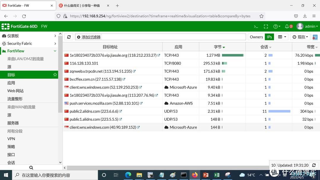 网络设备正确玩法-防火墙代替路由器（3）网络规划和配置