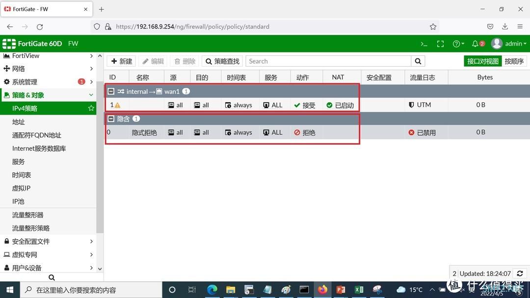 网络设备正确玩法-防火墙代替路由器（3）网络规划和配置