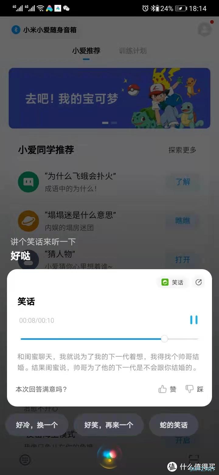 万元以下听个响——零元购小米小爱随身音箱