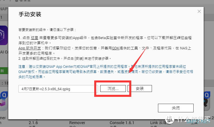 新手向NAS教程 篇二十四：内置网心云的威联通版迅雷套件内测发布！安装教程和常见问题汇总！