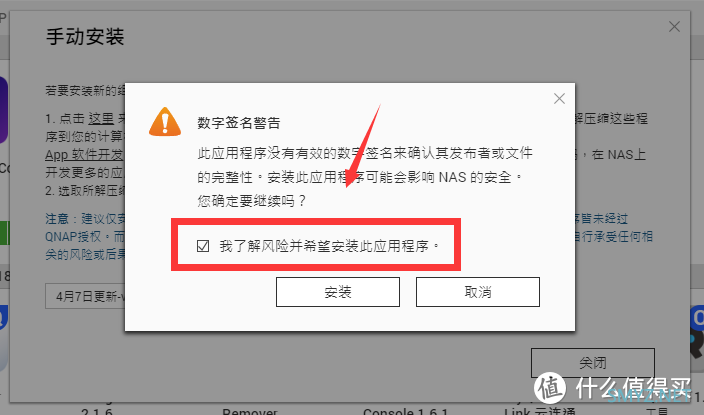 新手向NAS教程 篇二十四：内置网心云的威联通版迅雷套件内测发布！安装教程和常见问题汇总！