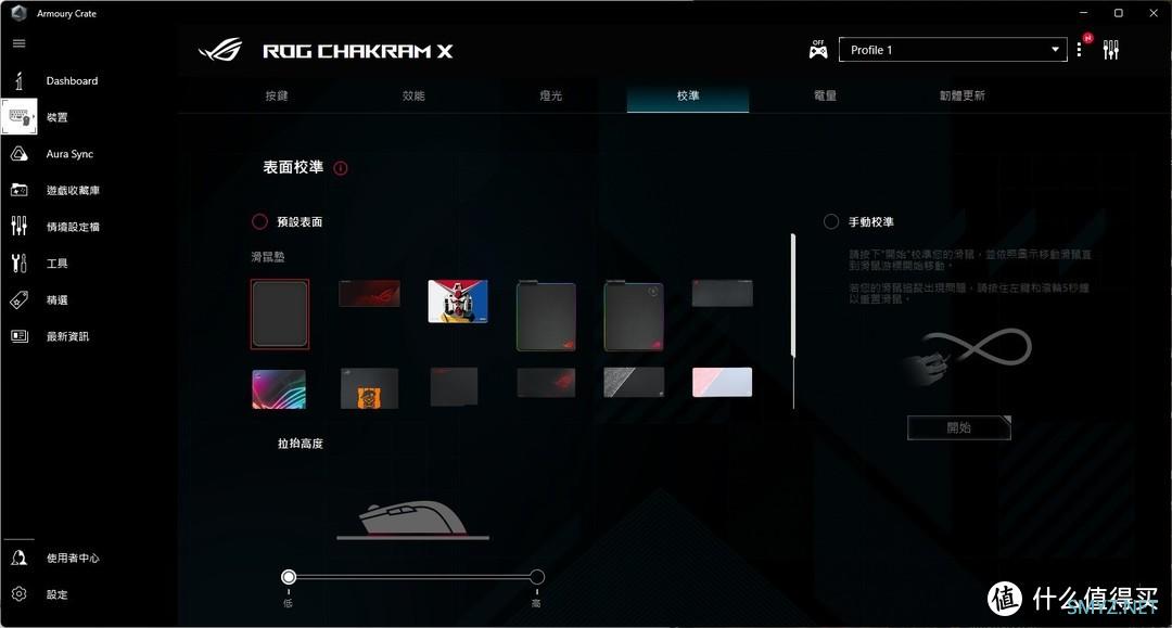 侧面长出摇杆的三模电竞鼠标—— ROG Chakram