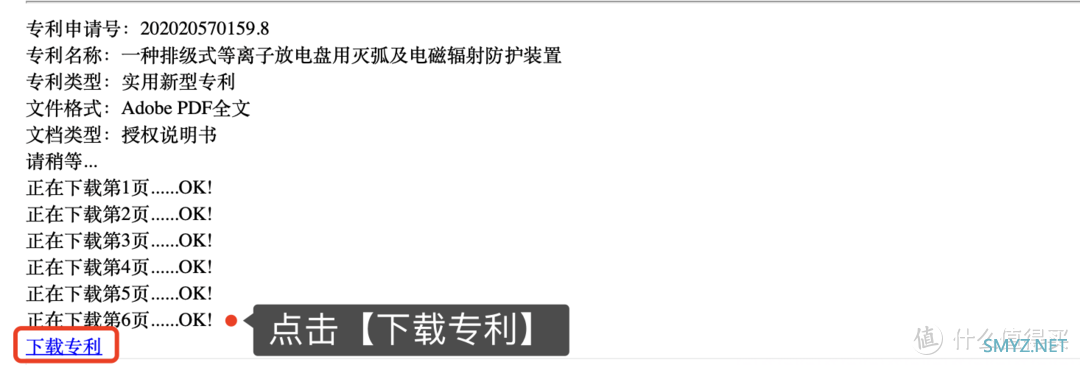 如何免费下载国家标准、专利（2022年版本）？