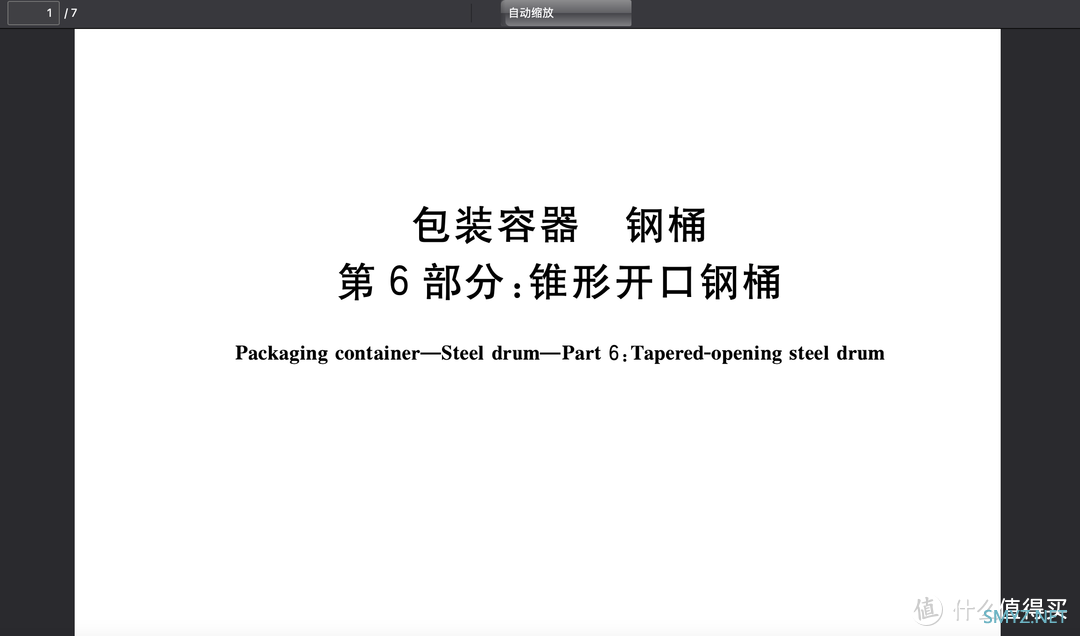 如何免费下载国家标准、专利（2022年版本）？