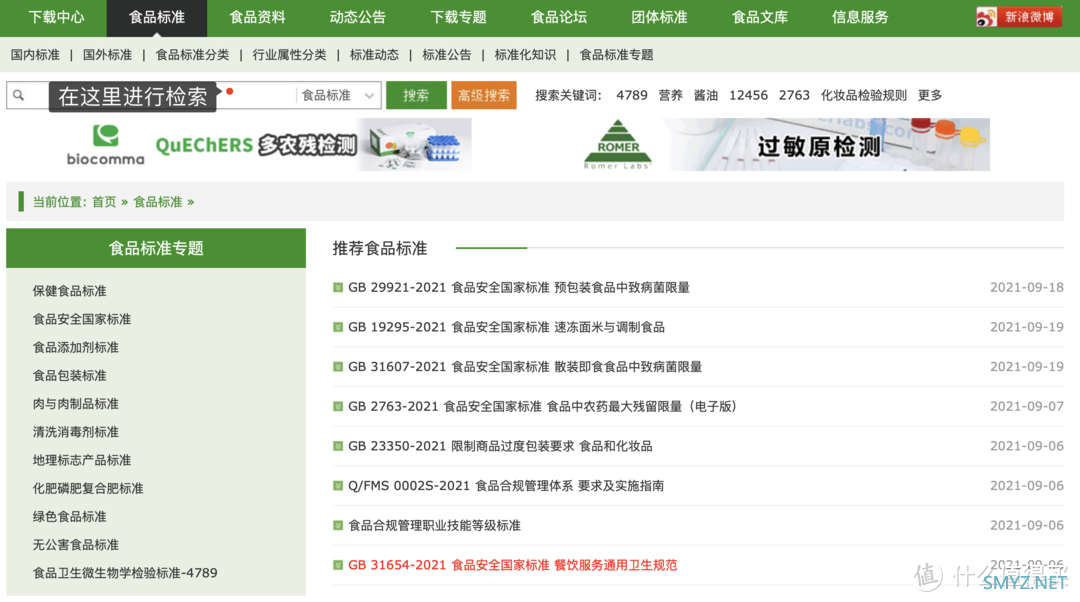 如何免费下载国家标准、专利（2022年版本）？