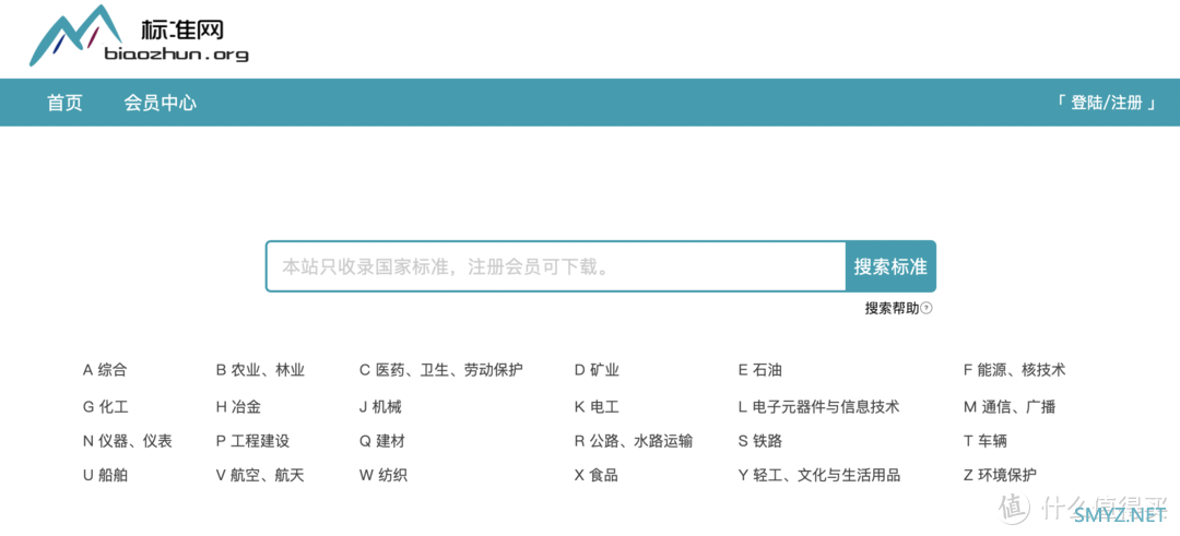 如何免费下载国家标准、专利（2022年版本）？