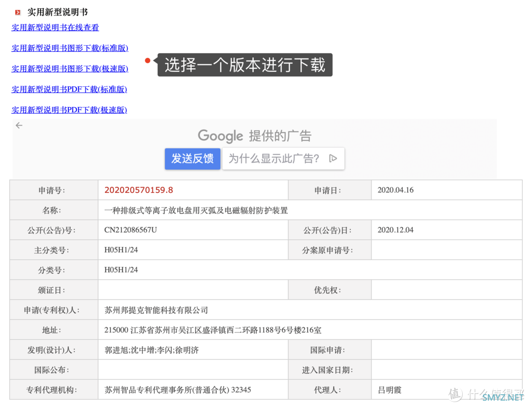 如何免费下载国家标准、专利（2022年版本）？