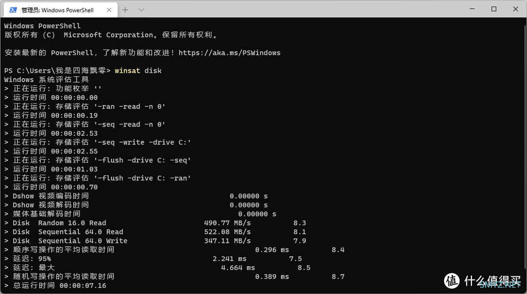 再给你续命一次，升级BIOS ，开启TPM，Celeron N4000安装Windows 11，附升级内存和SSD后的电脑性能测试