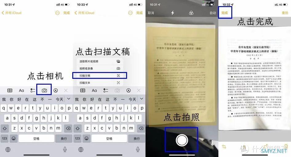 这几个iPhone自带应用太好用了（一）建议收藏！