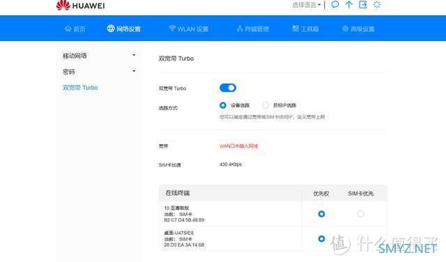 【评测】6种模式，24000G流量，新品华为移动路由Pro体验
