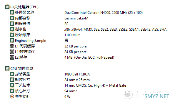 再给你续命一次，升级BIOS ，开启TPM，Celeron N4000安装Windows 11，附升级内存和SSD后的电脑性能测试