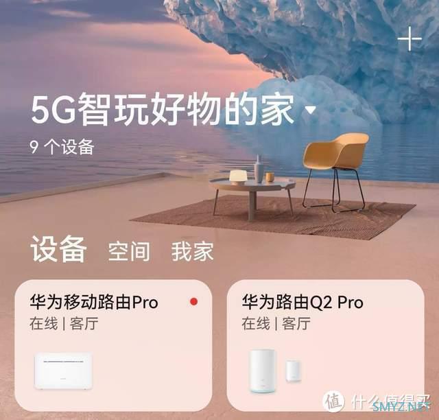 【评测】6种模式，24000G流量，新品华为移动路由Pro体验