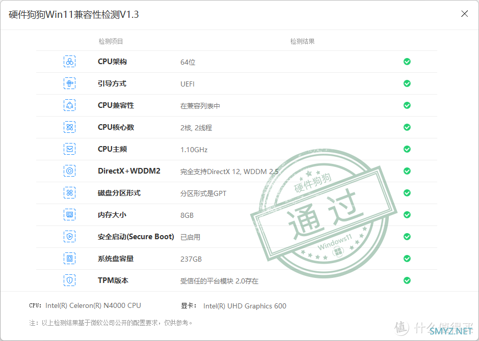 再给你续命一次，升级BIOS ，开启TPM，Celeron N4000安装Windows 11，附升级内存和SSD后的电脑性能测试