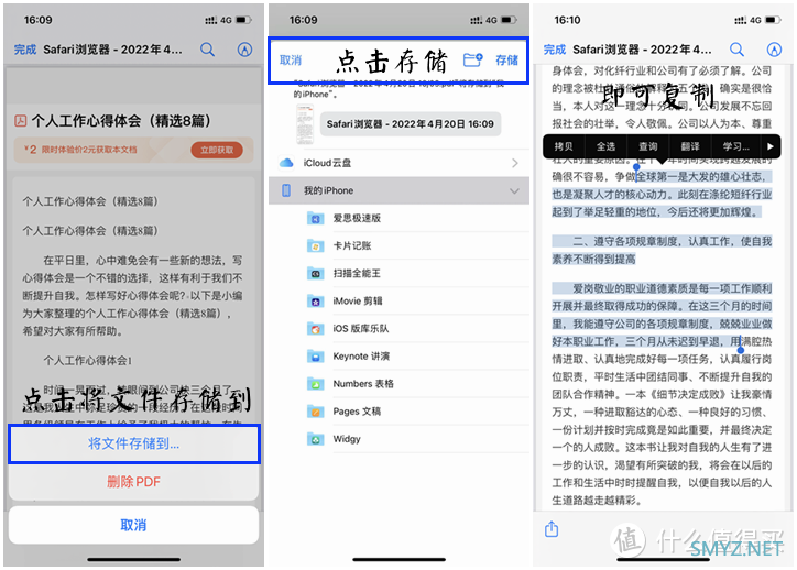 这几个iPhone自带应用太好用了（一）建议收藏！