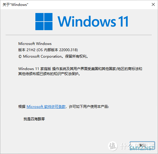 再给你续命一次，升级BIOS ，开启TPM，Celeron N4000安装Windows 11，附升级内存和SSD后的电脑性能测试